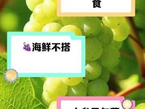 葡萄不能夹烂了也不能掉出来【如何既不夹烂葡萄又不让其掉出来？】