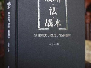 暗魔领主无限眩晕流玩法攻略：掌握关键技巧，实现持续眩晕控制制胜战略