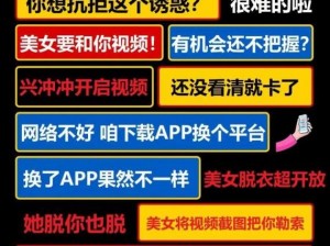 祼聊视频直播，让你随时随地与心仪的对象亲密互动