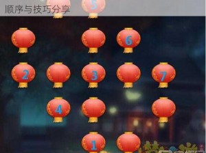 梦幻西游手游元宵花灯点亮攻略揭秘：花灯点亮顺序与技巧分享