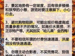 关于洪荒文明开局的注意事项与建议——揭开古老文明的神秘面纱