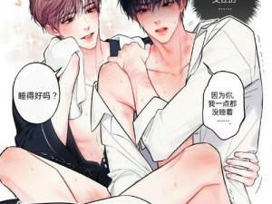 小 sb 真紧好爽快夹断了漫画：让你身临其境的二次元体验