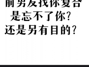 男朋友总找他哥们一起玩我 男朋友总找他哥们一起玩我，我该怎么办？