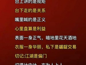 江湖求生秘术：调息打坐恢复内力之道：心法修炼与生存智慧结合探寻