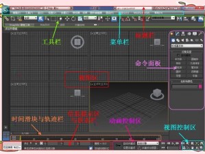 3dsMax9喷射2d3d8工具、如何在 3dsMax9 中使用喷射 2d3d8 工具？