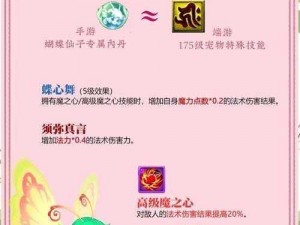 梦幻西游手游玉面狐狸新技能深度解析与点评：技能特性、实战效能及玩家反馈探究