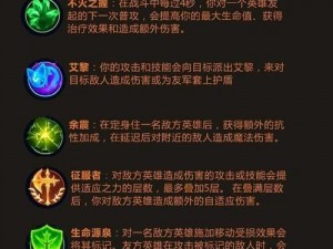 探索光明大陆：角斗士符文精准加点攻略与符文升级全解析