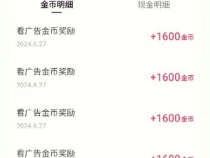 金币领取回赠机制揭秘：探究金币领取是否必然带来回馈？