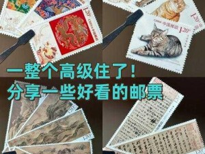 高能手办团获取邮票攻略：邮票获取途径详解与实用策略分享