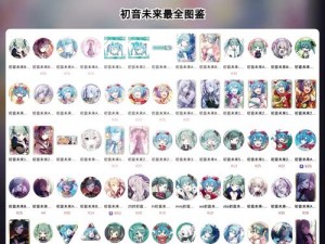 神无月初音未来之技艺探秘：初音未来的独特技能详解