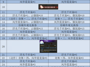 逆水寒市井百业潜水员探索攻略：全方位玩法介绍与技巧指南