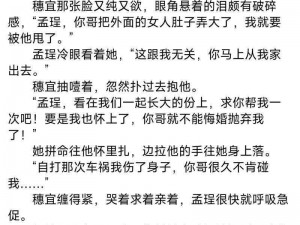 适合一个人看得羞羞的小说、我的私密爱欲小说