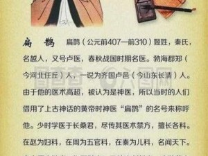 高端局扁鹊运用揭秘：实战策略与技巧解析