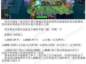 刀塔自走棋手游：策略布阵大挑战，成为顶尖棋手之路