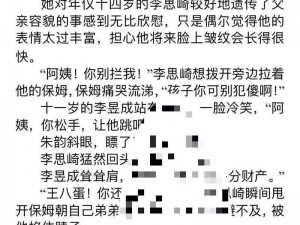 成人小说排行榜,成人小说排行榜，哪本小说更受欢迎？