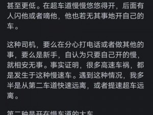 车开得很猛的车文-车开得很猛的车文，一路狂飙的刺激体验