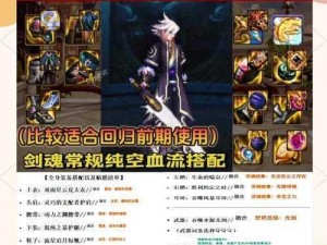 魔剑之刃：PVP实战技巧详解——斩魂之精准操作指南