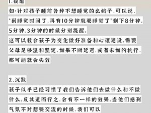 夫主的管教日常(夫主的管教日常：是顺从还是反抗？)