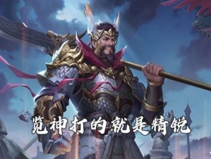 三国杀高览技能深度解析：征战沙场之将领独门绝技