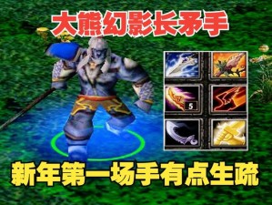 DOTA幻影长矛手顶级出装攻略：专享战斗装备与技能加点全解析