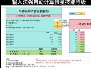 米德加德部落职业争霸指南：最强职业选择与攻略揭秘