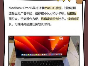 16 岁日本学生深度体验 MacBook Pro