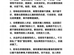 女性职场潜规则,女性在职场中会遇到哪些不为人知的潜规则？