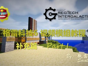 格雷科技6模组中脉冲铁锭的关键作用与实用解析