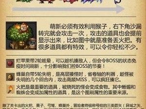 不思议迷宫圣者之塔终极BOSS攻略：战斗策略与技巧解析