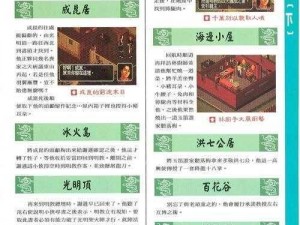 金庸群侠传2古墓派攻略详解：掌握关键步骤，轻松登顶武林巅峰之旅