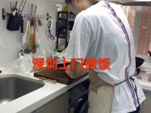 烧饭阿姨钟点工、寻找烧饭阿姨钟点工，要求做饭好吃，工作认真负责