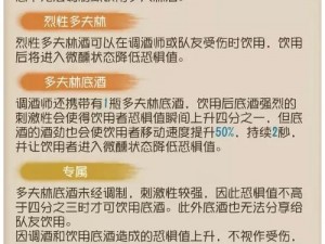 第五人格调酒师天赋加点策略详解：如何科学提升调酒师技能点配置