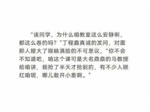 被迫穿丁字裤夹震蛋出门祺鑫【被迫穿丁字裤夹震蛋出门，祺鑫的尴尬遭遇】