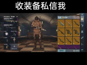 Pubg地铁逃生苹果用户专属入口：快速进入游戏指南