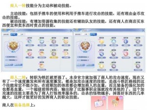 仙境传说RO手游新手成长秘籍：紧急治疗技能必学，生存与战斗双重进阶之路