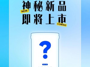 国产精品 97，一款拥有极致体验的神秘产品