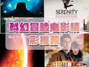 星际探险者遭遇未知：外星异种魔揭秘之谜