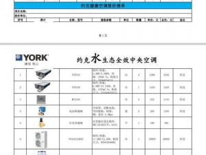 畜牧设备报价;哪里可以获取畜牧设备的详细报价？