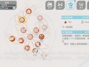 崩坏学园2攻略：凤翼天翔，七星符华专属武器使用详解与实战策略