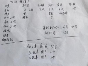 六六六八一庆夺冠攻略大全：汉字关卡全解析，轻松通关技巧揭秘