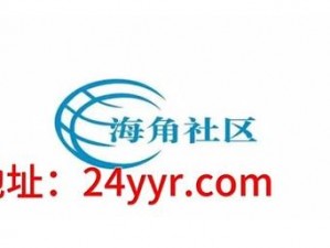 海角社区登录入口网站;海角社区登录入口网站是哪个？