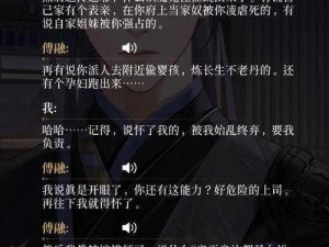 《江湖秘录：伏音木探秘与攻克手册》