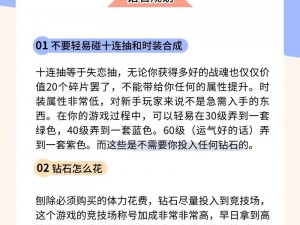 超级地城之光APP充值攻略详解：安卓iOS充值教程全解析