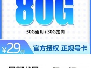 vivo303 破解版每天无限流量，畅享网络世界