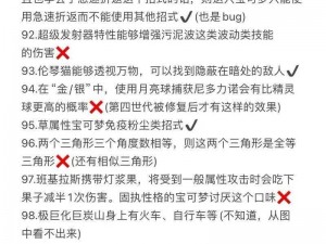 口袋妖怪复刻中树林龟的性格特点解析：哪种性格更适合培养与发展？