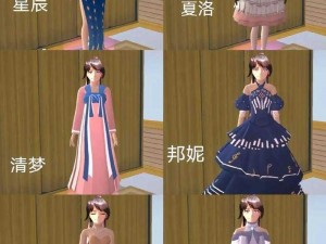 樱花校园衣服全免费解锁没广告;樱花校园衣服全免费解锁，无广告，畅享游戏乐趣