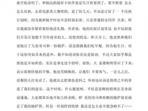 输了让同学玩全部位置的作文：激发创造力的写作游戏