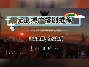 黑珍跳舞发出声音，独特设计，高品质音效，让你享受极致体验