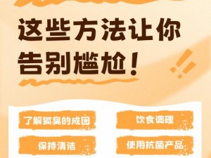 下面都湿透了还嘴硬疼咋回事呢？——这款产品，让你告别尴尬