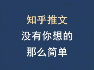 一款让你干到走不了路程度的神奇产品，知乎揭秘